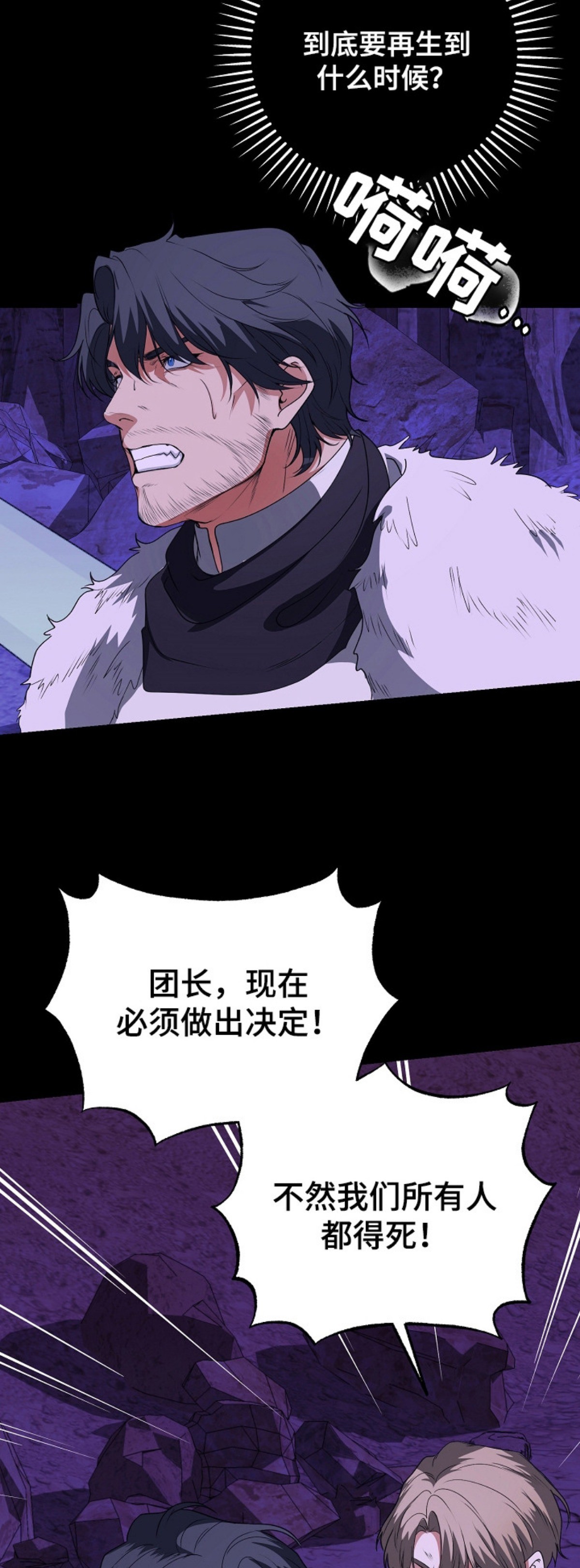 恶堕的忠诚 - 魔兽 - 第8页