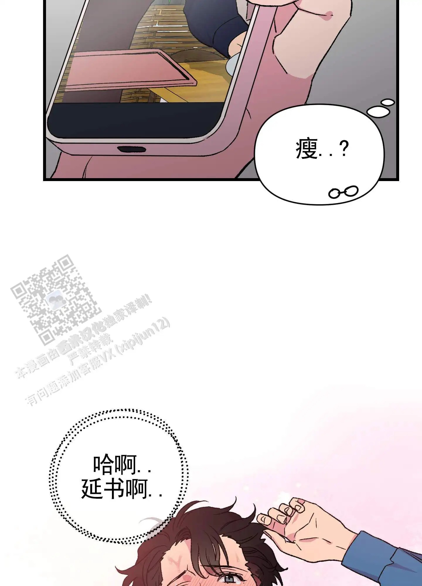 一生挚爱 - 被绑架 - 第15页