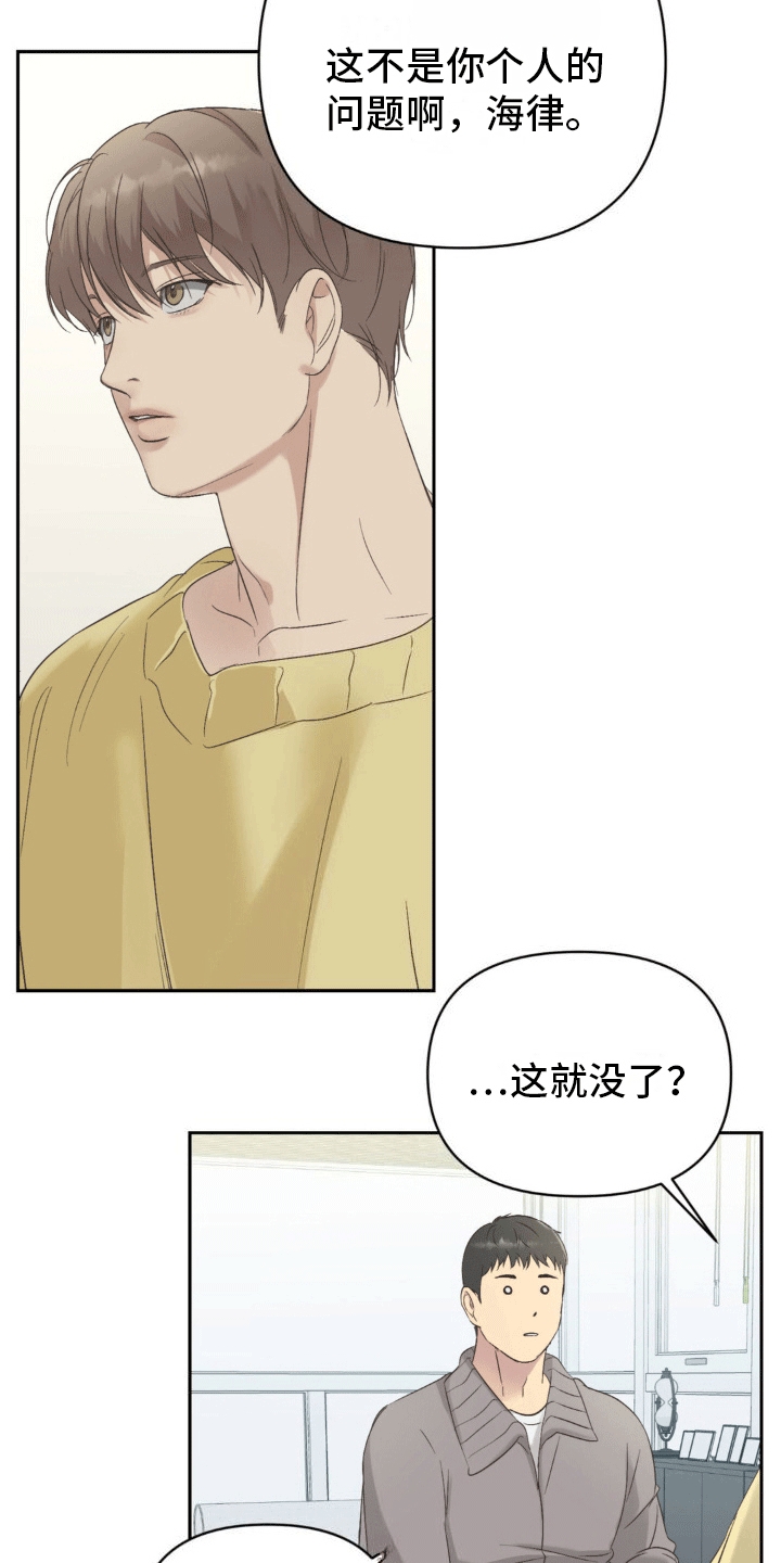 背光 - 再次见面 - 第10页
