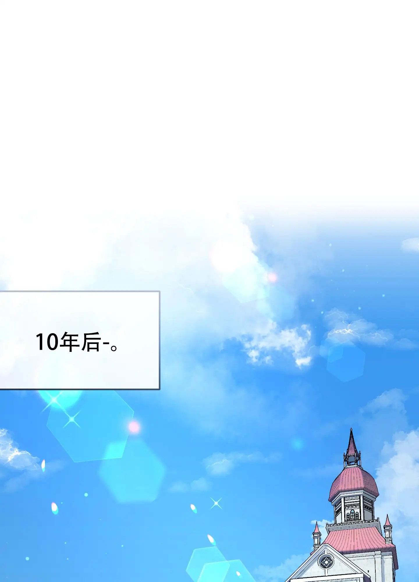 大公殿下的骑士 - 第一次相遇 - 第17页