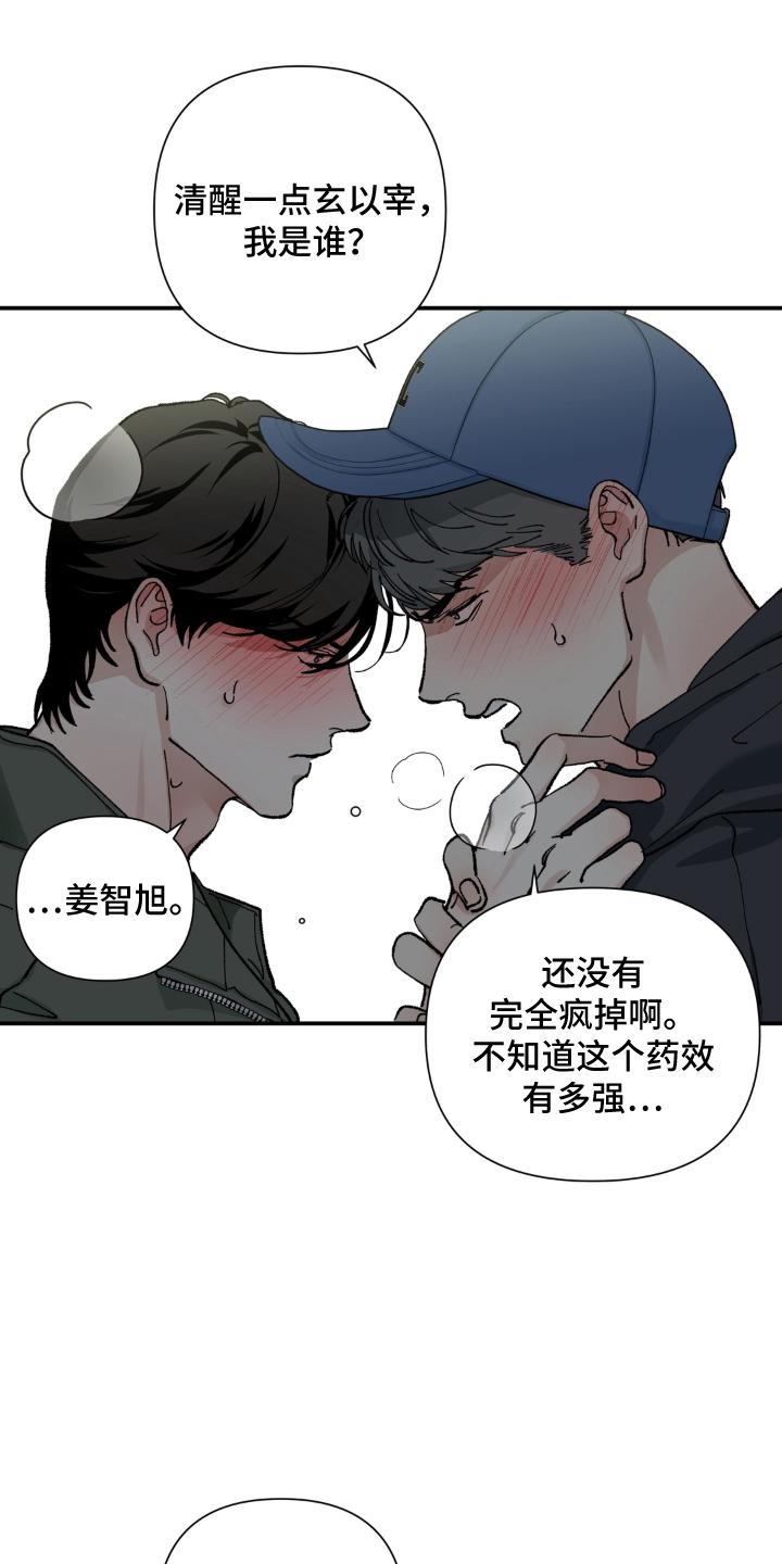 请在我面前跪下 - 成为欧米伽 - 第18页