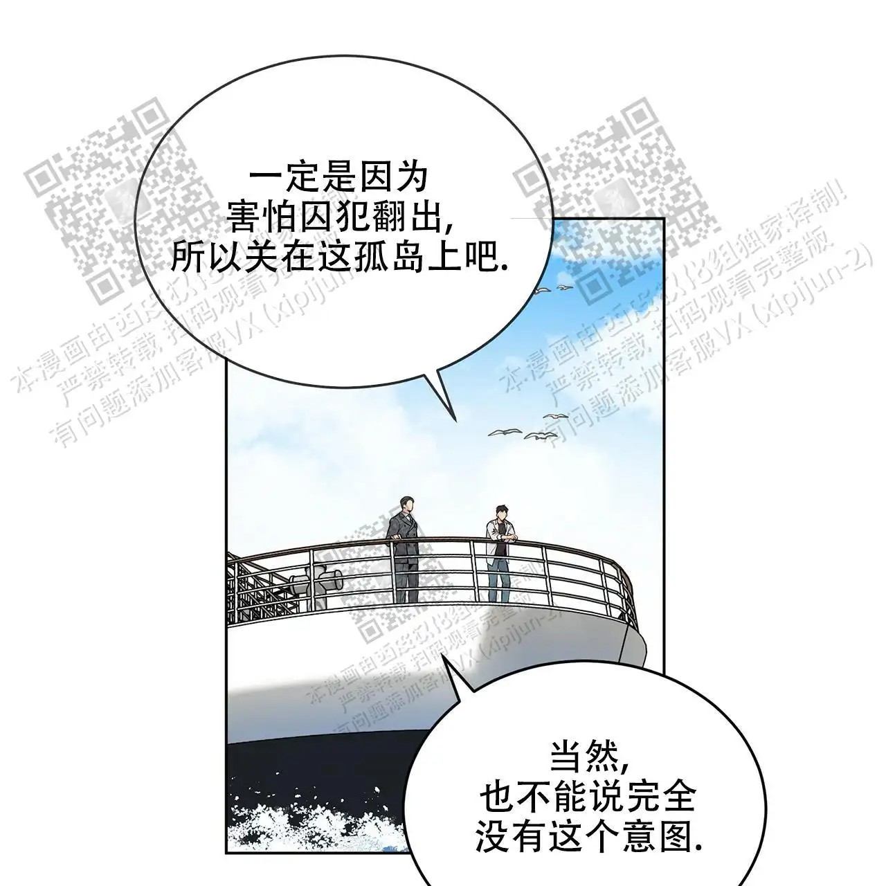 激情 - 出发 - 第36页