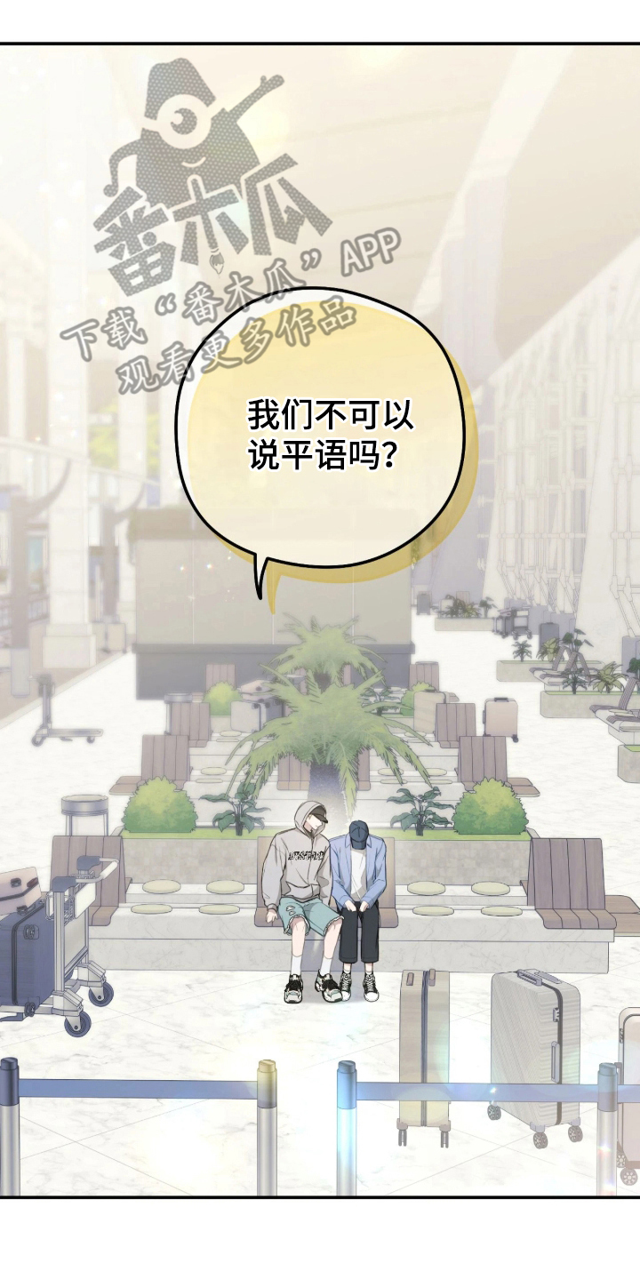 他的聚光灯 - 彻底失败 - 第15页