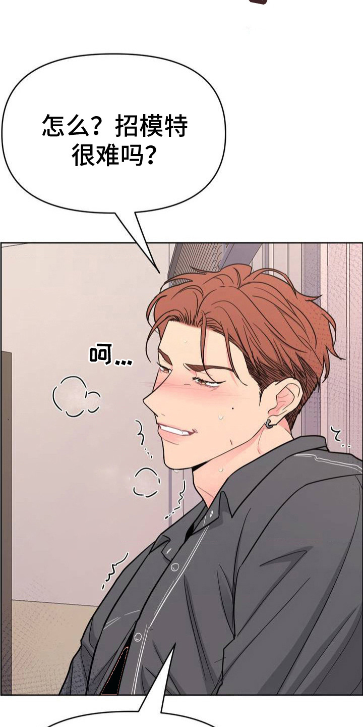 艺术漩涡 - 无法摆脱 - 第11页