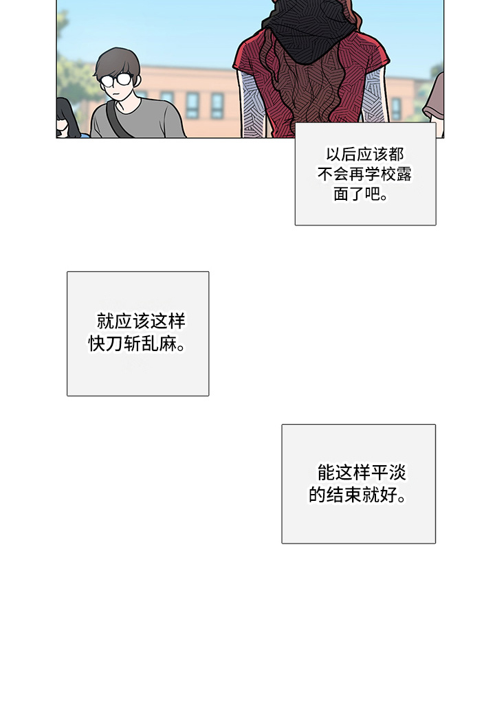 虞美人 - 嘲讽 - 第9页