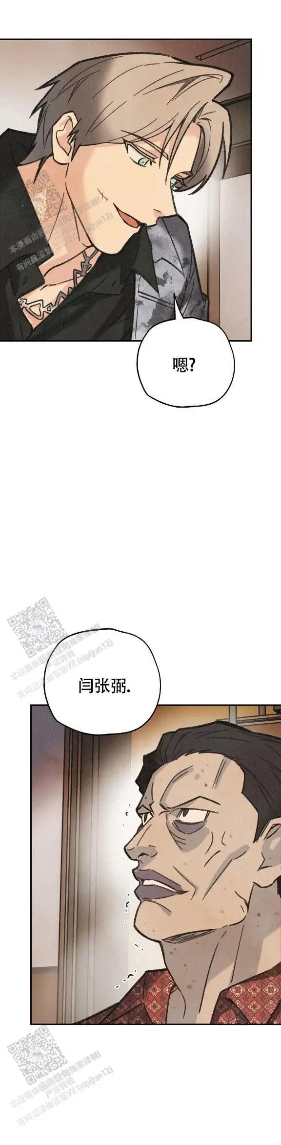 致命岔口 - 到处都是老鼠 - 第10页