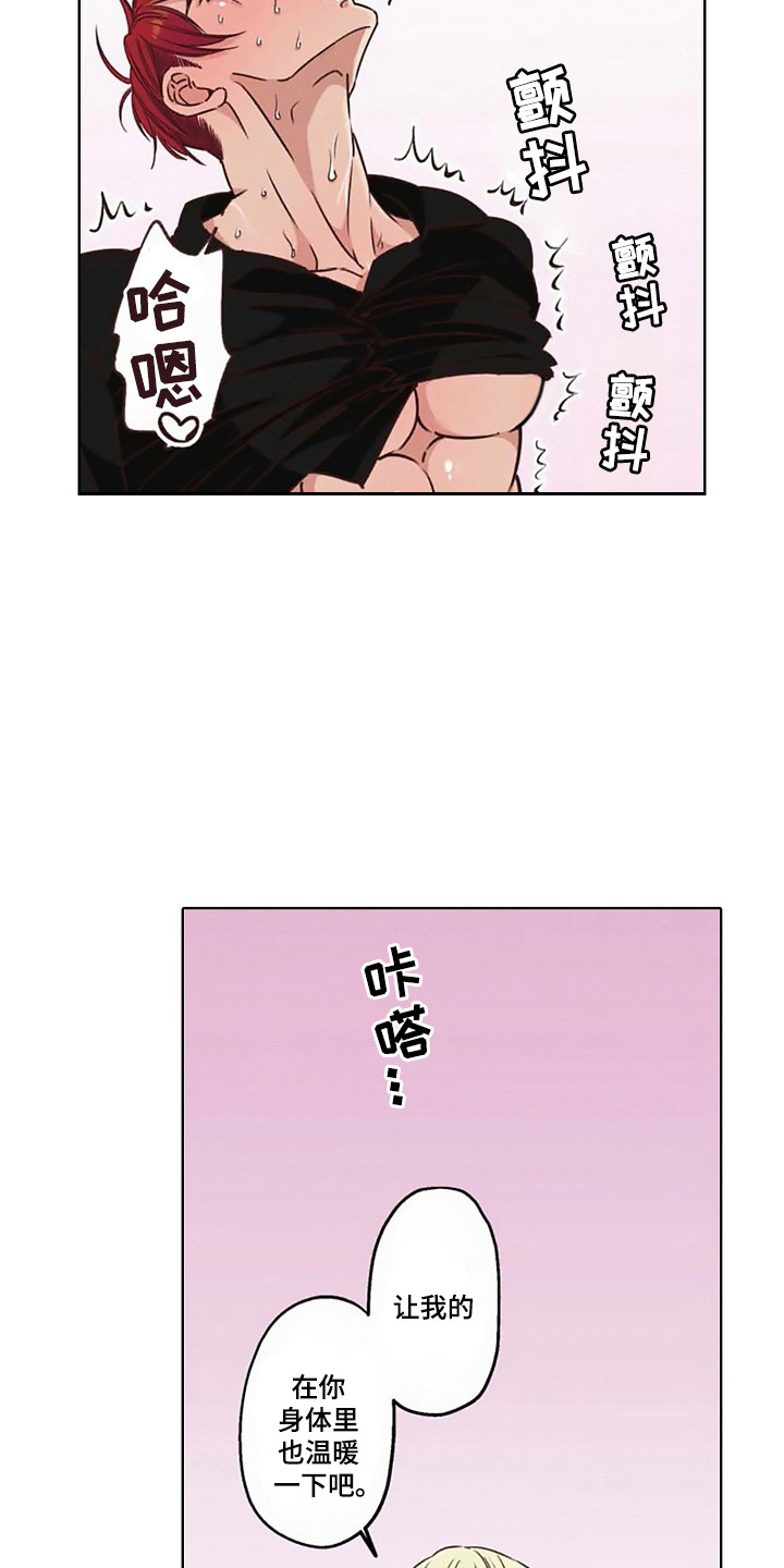 上乘处罚任务 - 病娇VS傲慢-得寸进尺 - 第11页