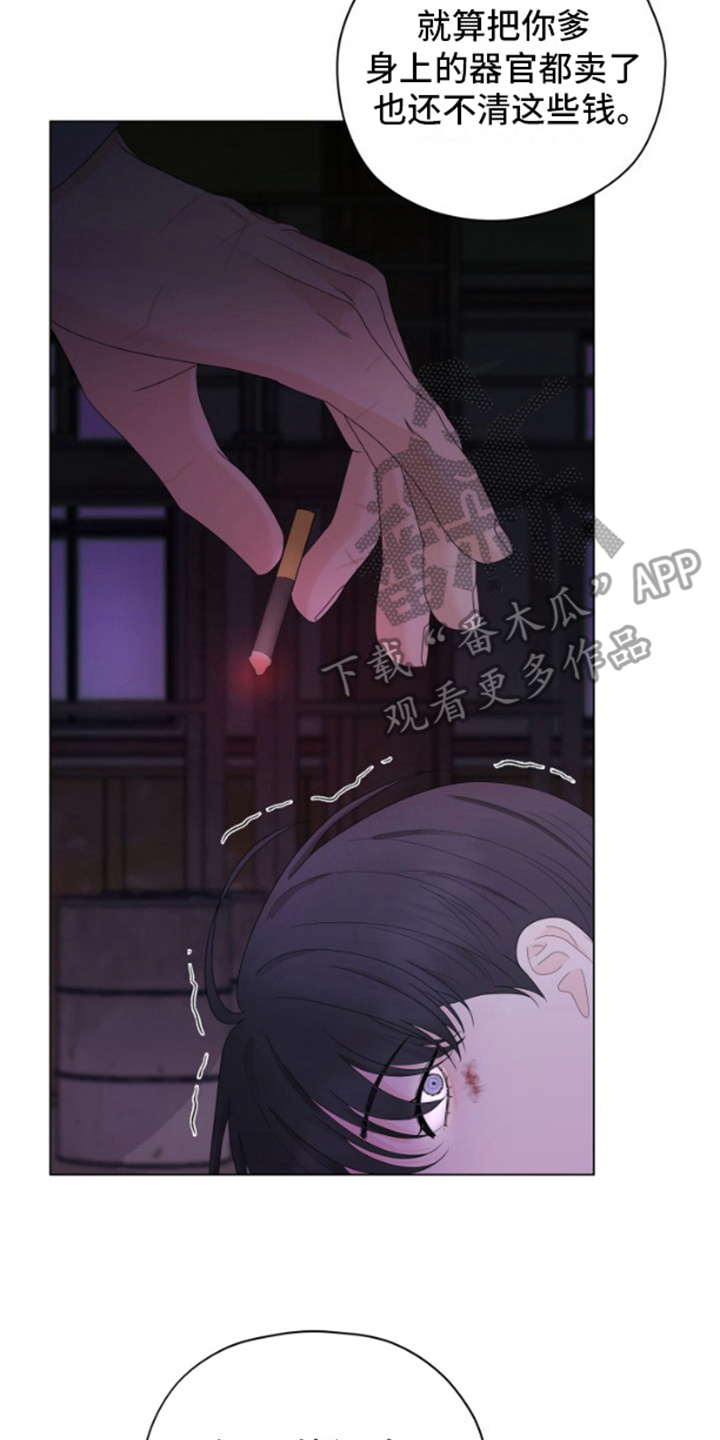 午夜摇篮 - 弄醒他 - 第19页
