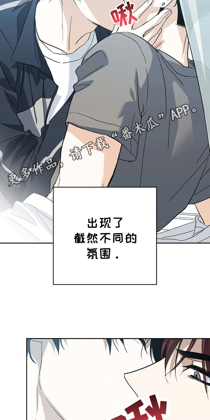 不是冤家不聚头 - 不同的氛围 - 第15页