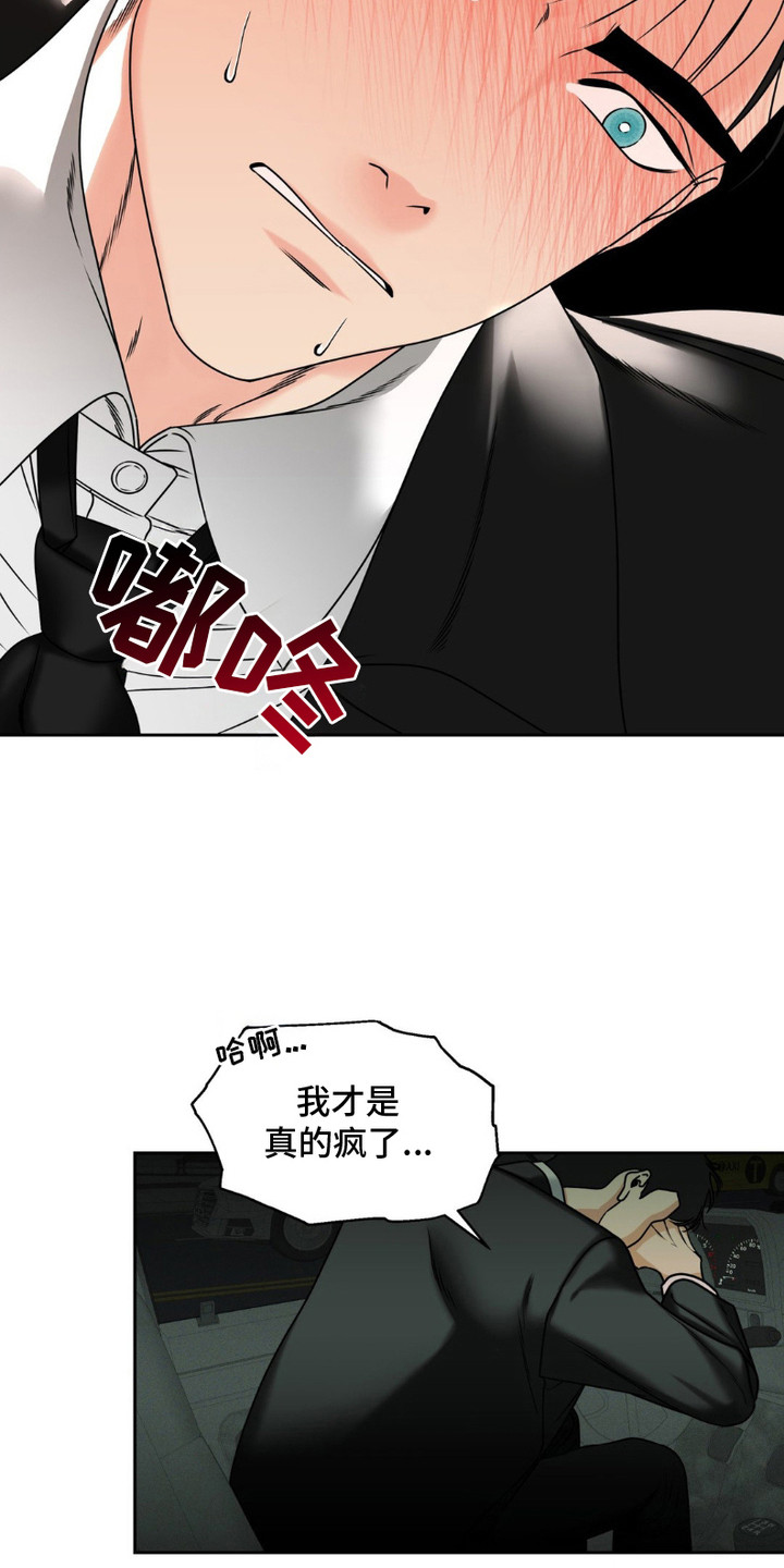 实验室梦魇 - 解剖 - 第8页