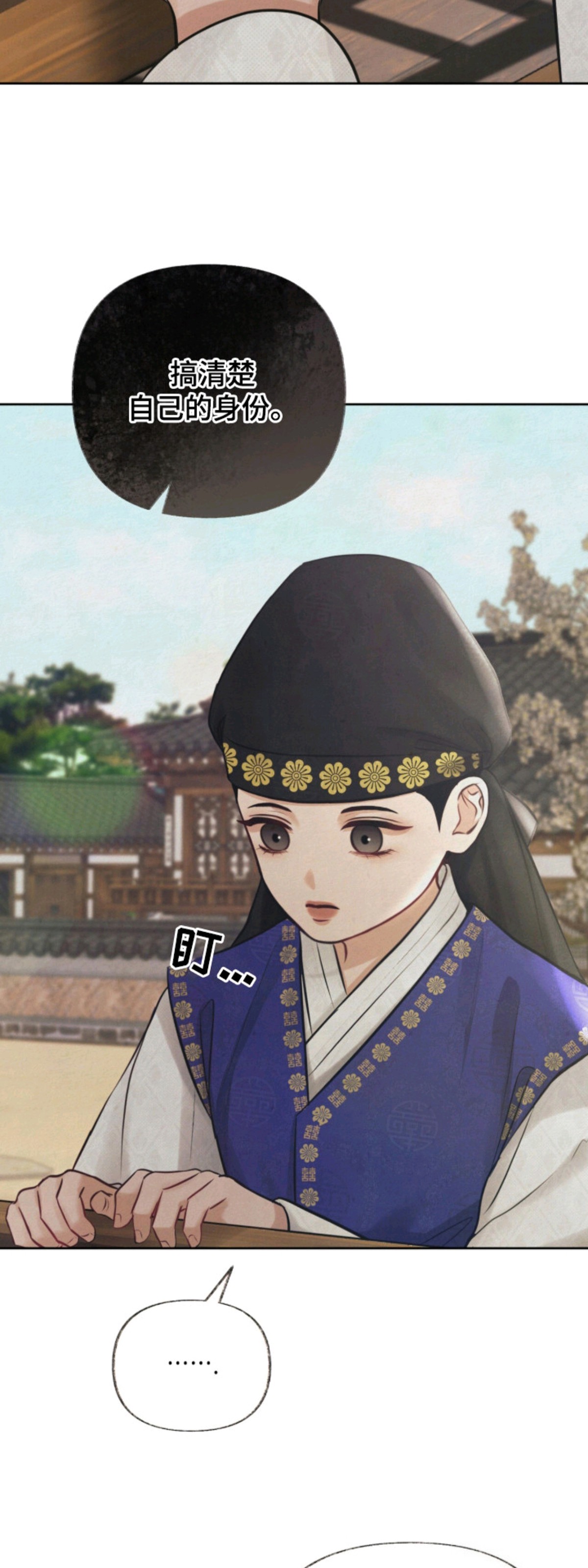 欲海浮笼 - 状元 - 第7页