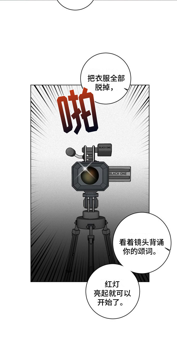 为我祈祷 - 就是他了 - 第7页