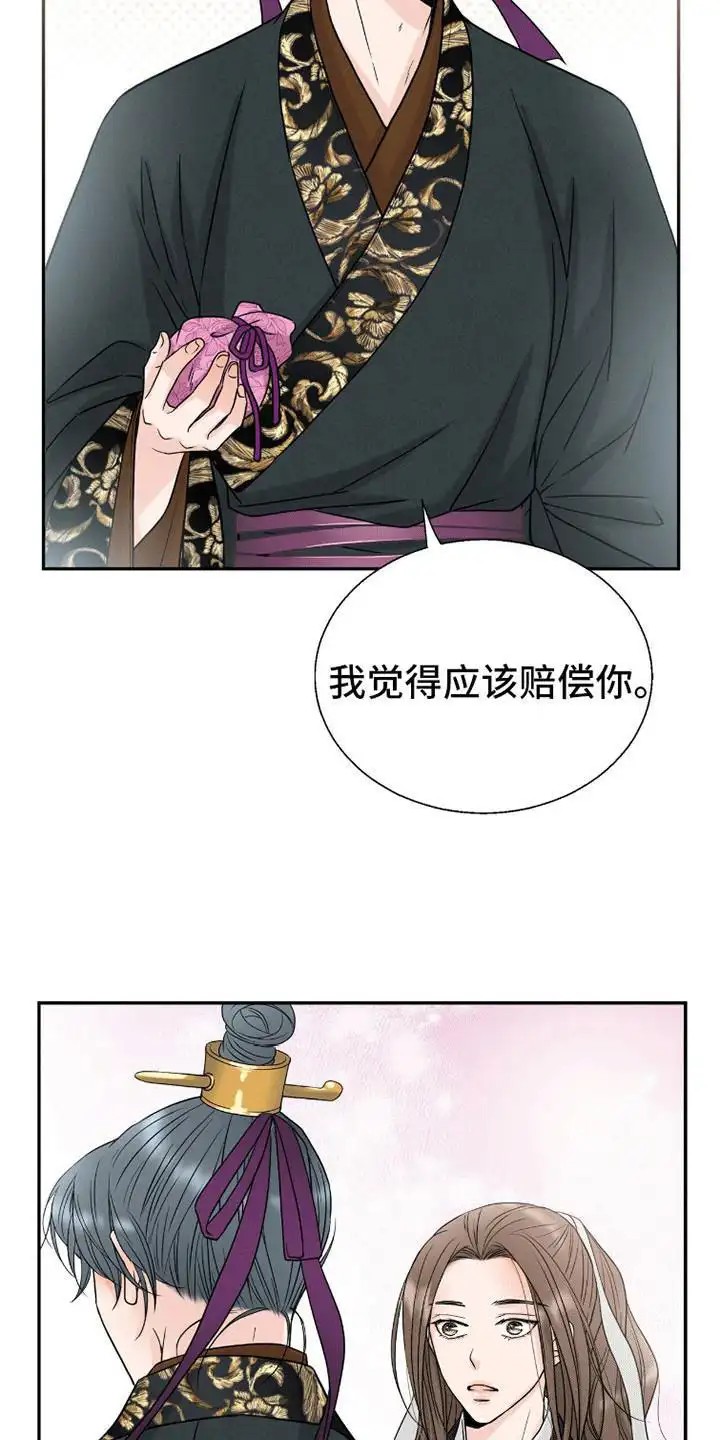 花夜行 - 游玩 - 第11页