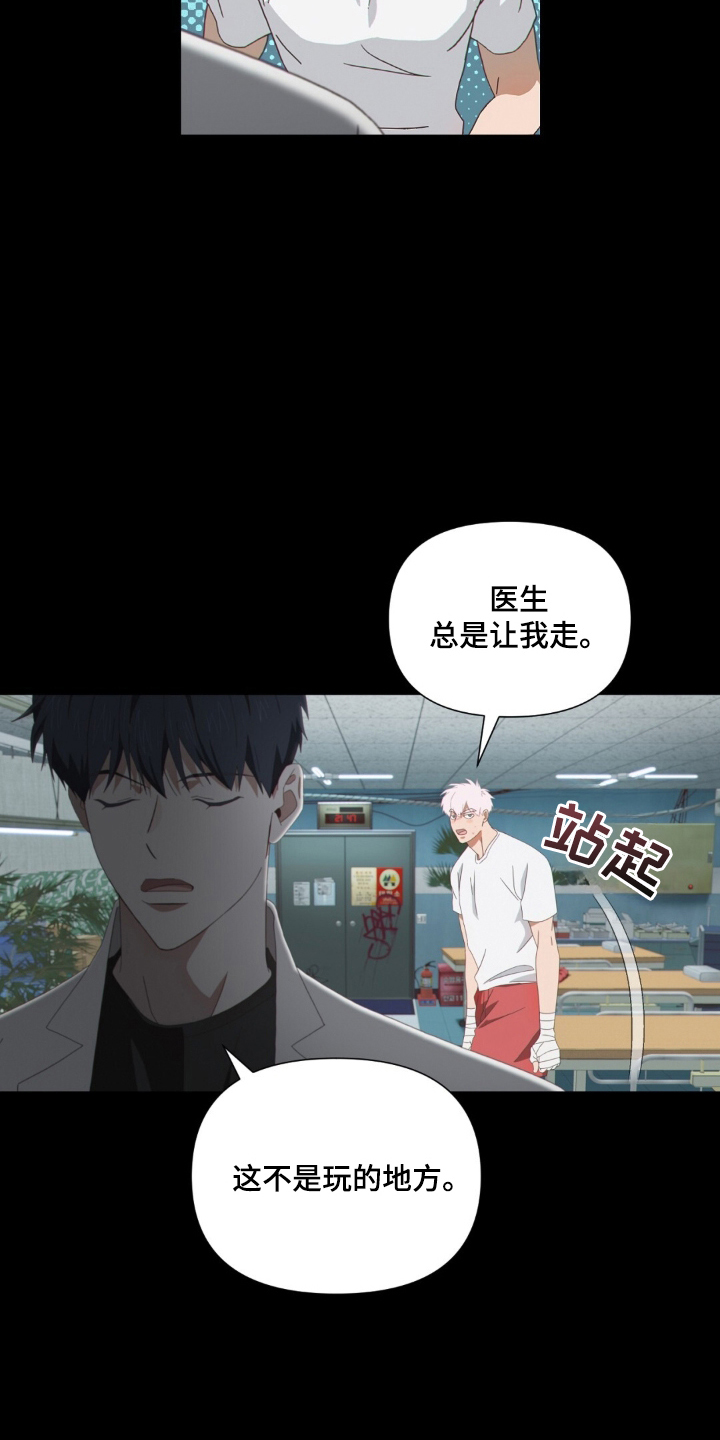 MIGNON - 一会再来 - 第8页