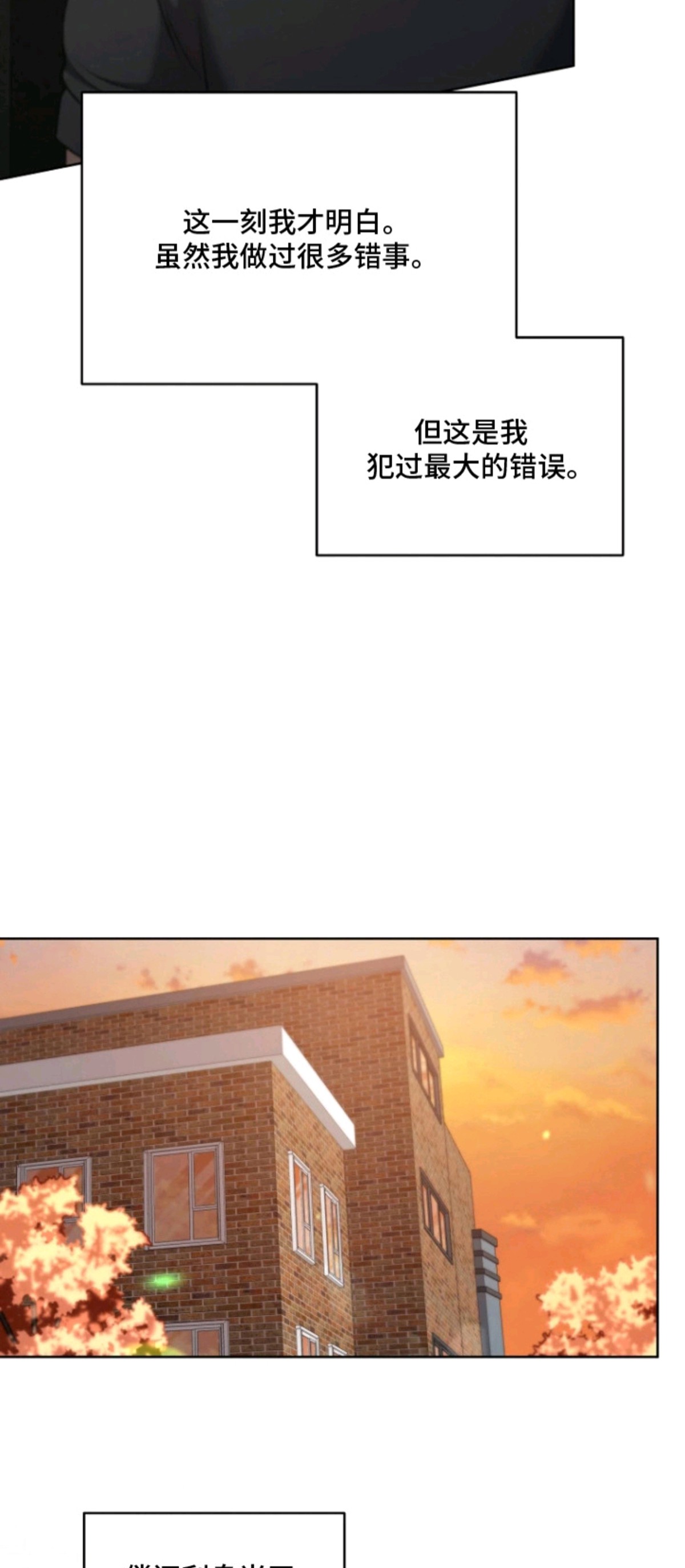 驯服游戏 - 利息 - 第12页