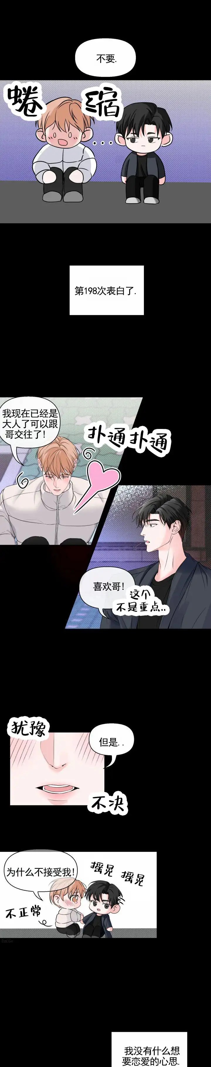 田螺攻击 - 喝醉 - 第7页