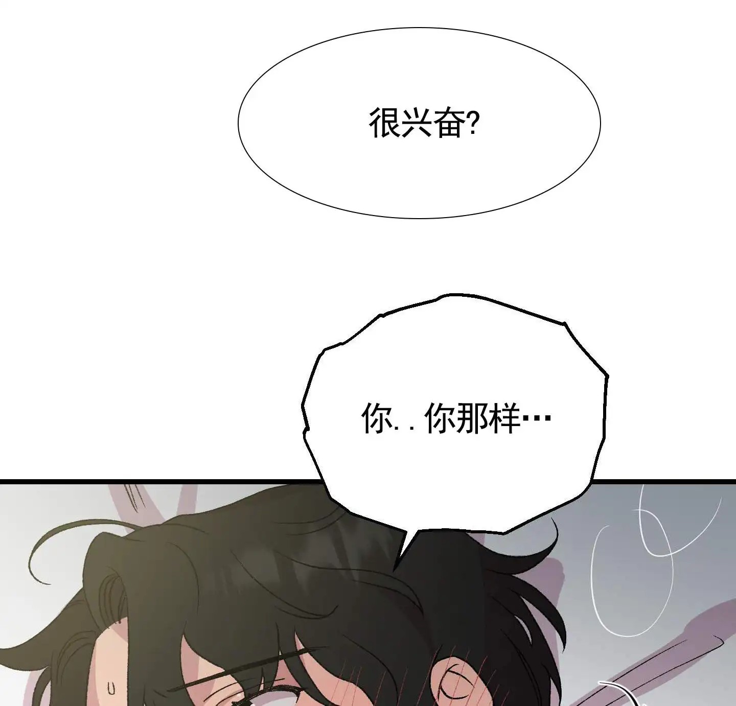 一生挚爱 - 太漂亮 - 第14页