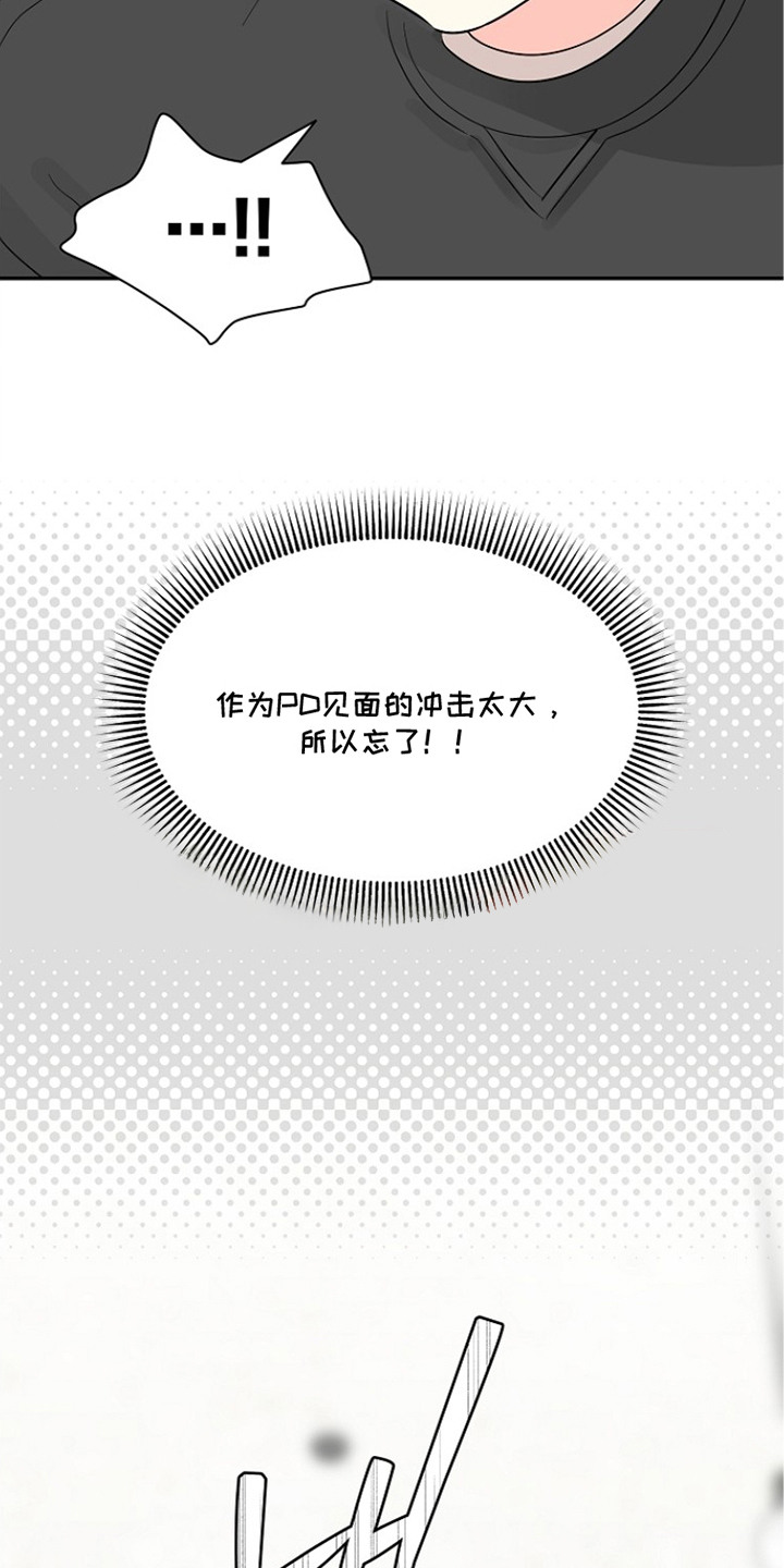 独家取材 - 很有趣 - 第16页
