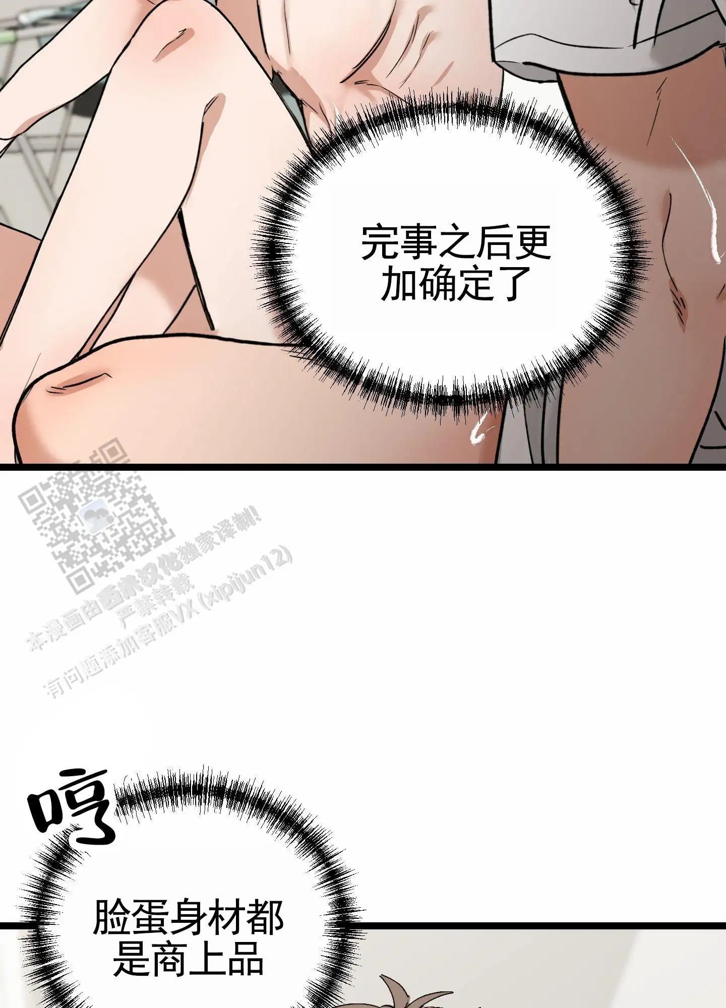 惊喜快递 - 不平等条约 - 第37页