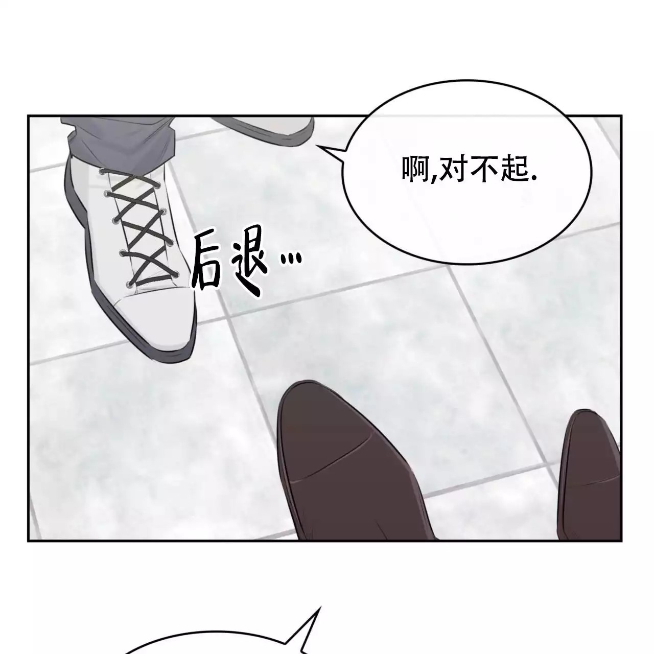 给哀悼的你 -   - 第61页