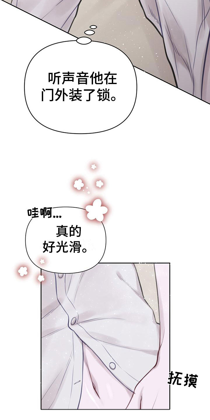 囚笼日志 - 喂粥 - 第22页