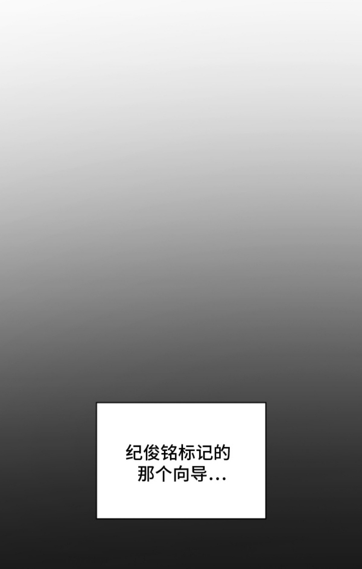 失控烙印 - 糟糕的事 - 第37页