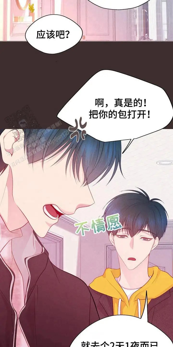 命运伴侣 - 其他问题 - 第18页