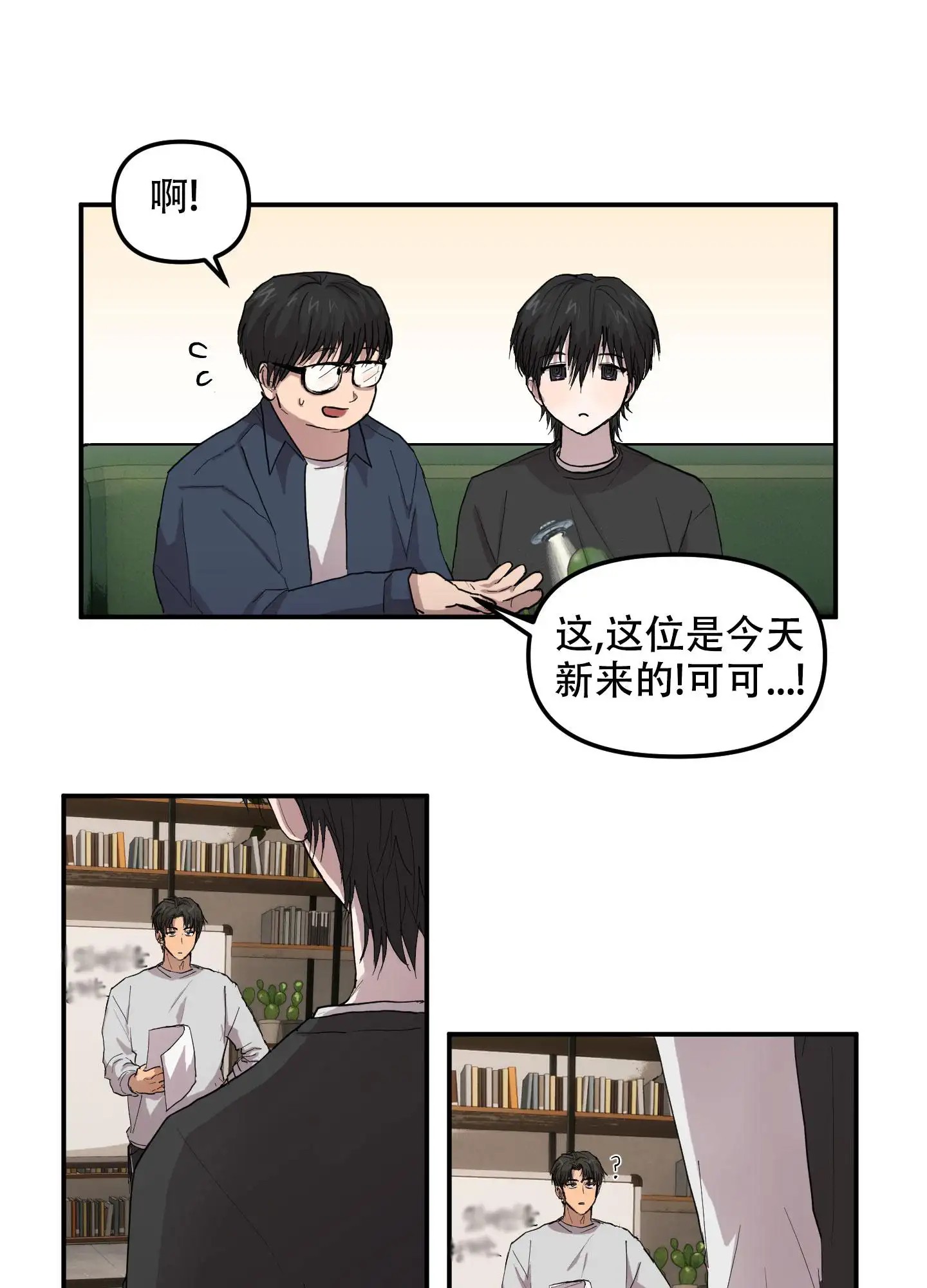 爱外星人的方法 - 外星人 - 第15页