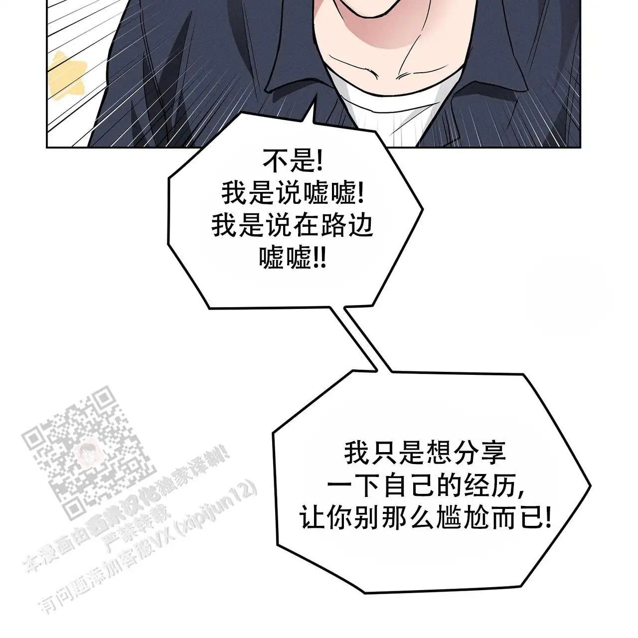 来自外星的爱 - 大家不都这样吗 - 第7页