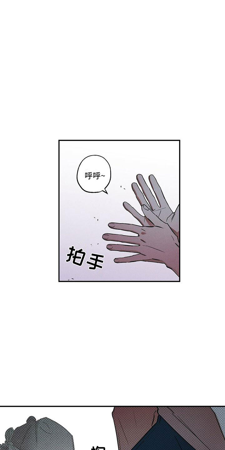 狂沙 - 那个男人 - 第5页