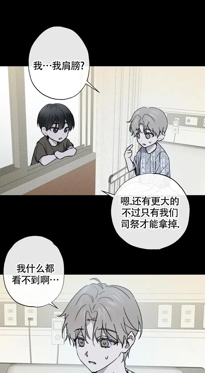 以下克上驱魔 - 真让人担心 - 第18页