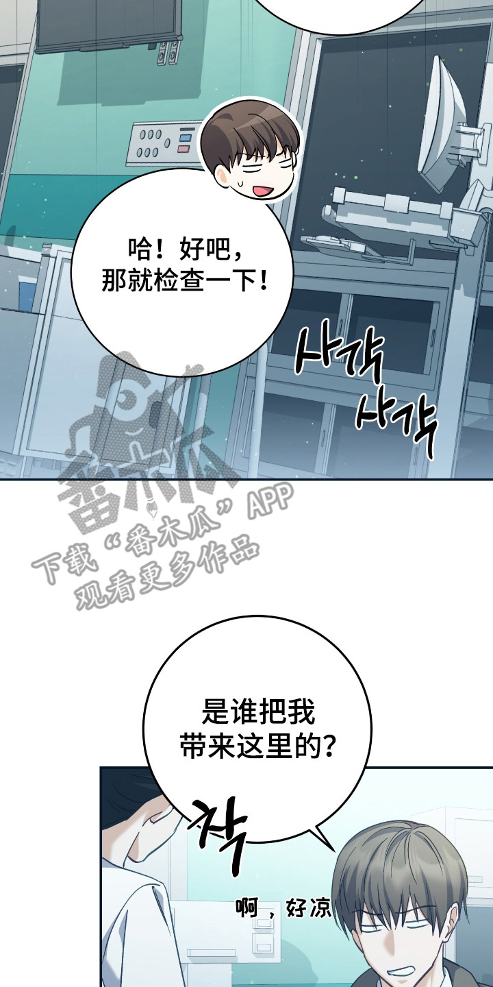 宿命牵引 - 举报 - 第15页