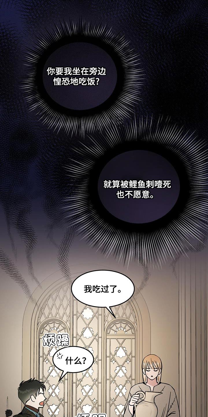 解毒剂 - 希望能平安度过 - 第8页