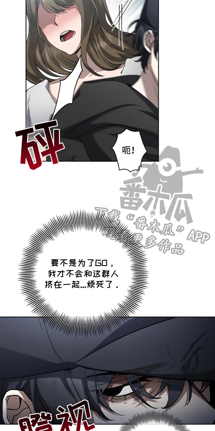 地狱中的爱 - 粉丝会 - 第24页