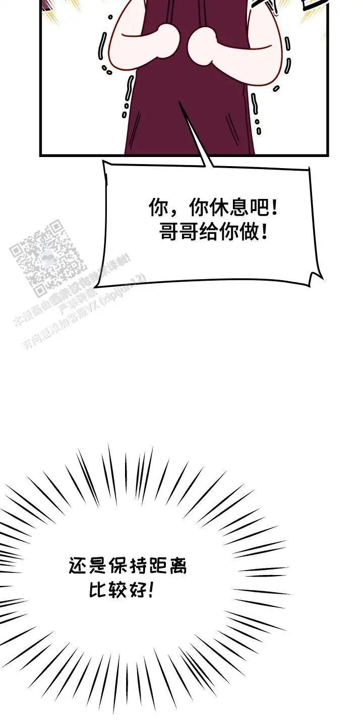 成长后的危险关系 - 礼节教育 - 第16页