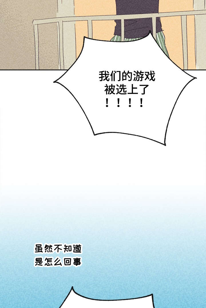 开或关 - 讨厌这样的自己 - 第19页