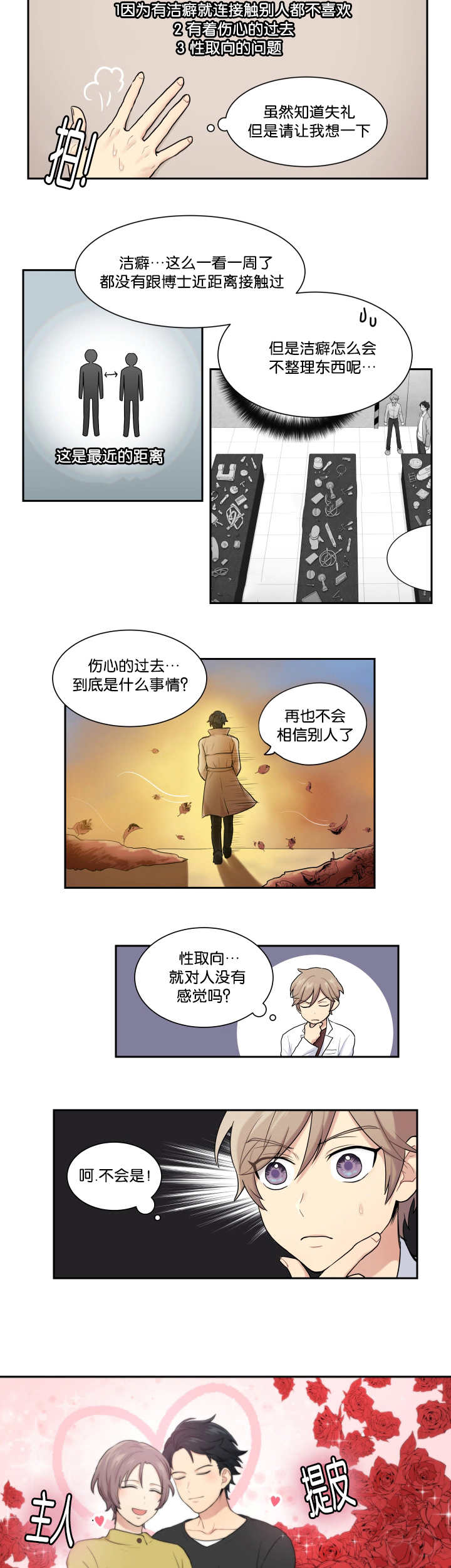 我的X报告 - 那些理由 - 第8页