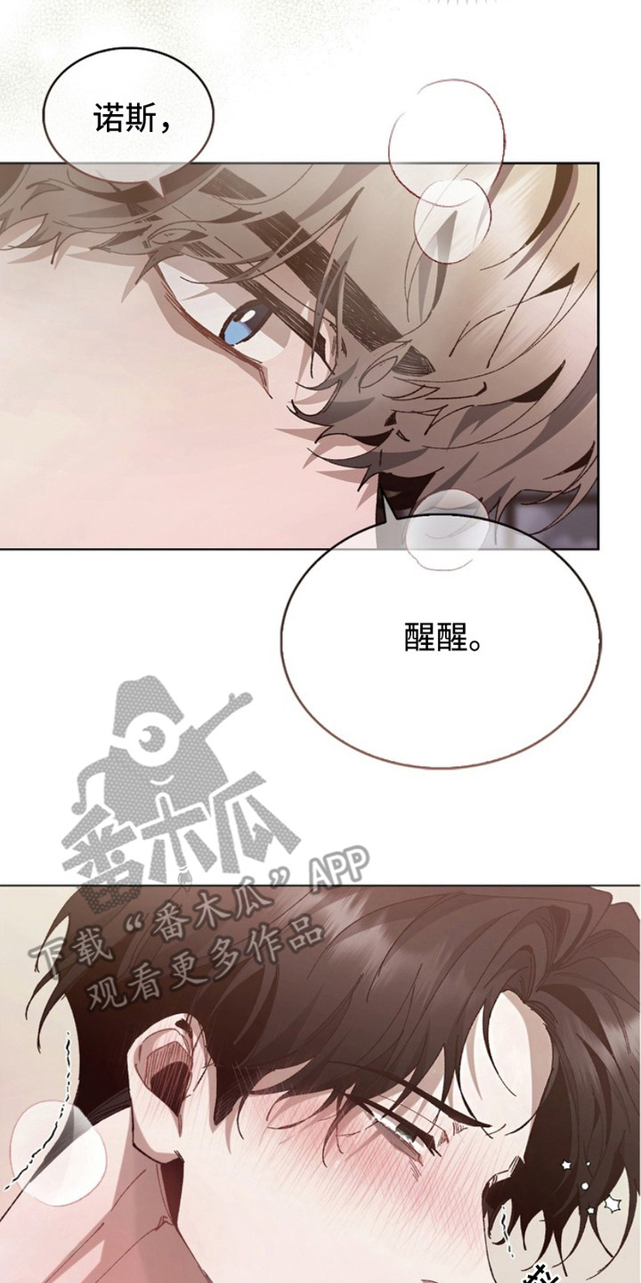 权力的代价 - 意识模糊 - 第28页