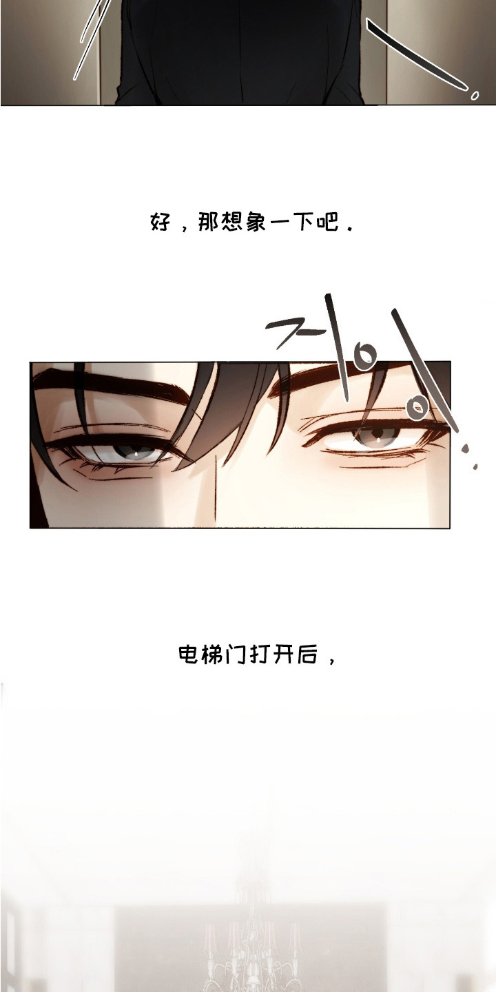 幸存者的曙光 - 想象 - 第8页