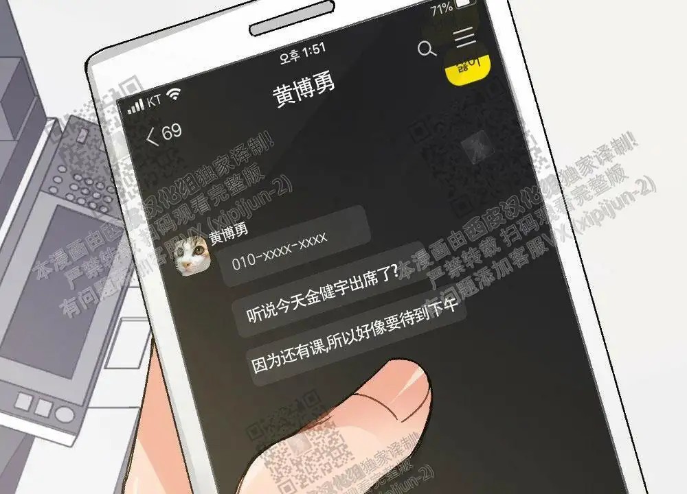 心胸宽阔 - 成为守门员的前锋（1） - 第40页