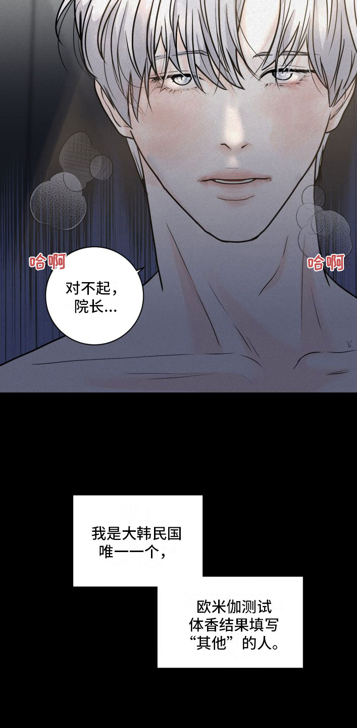 为我祈祷 - 有意思 - 第25页