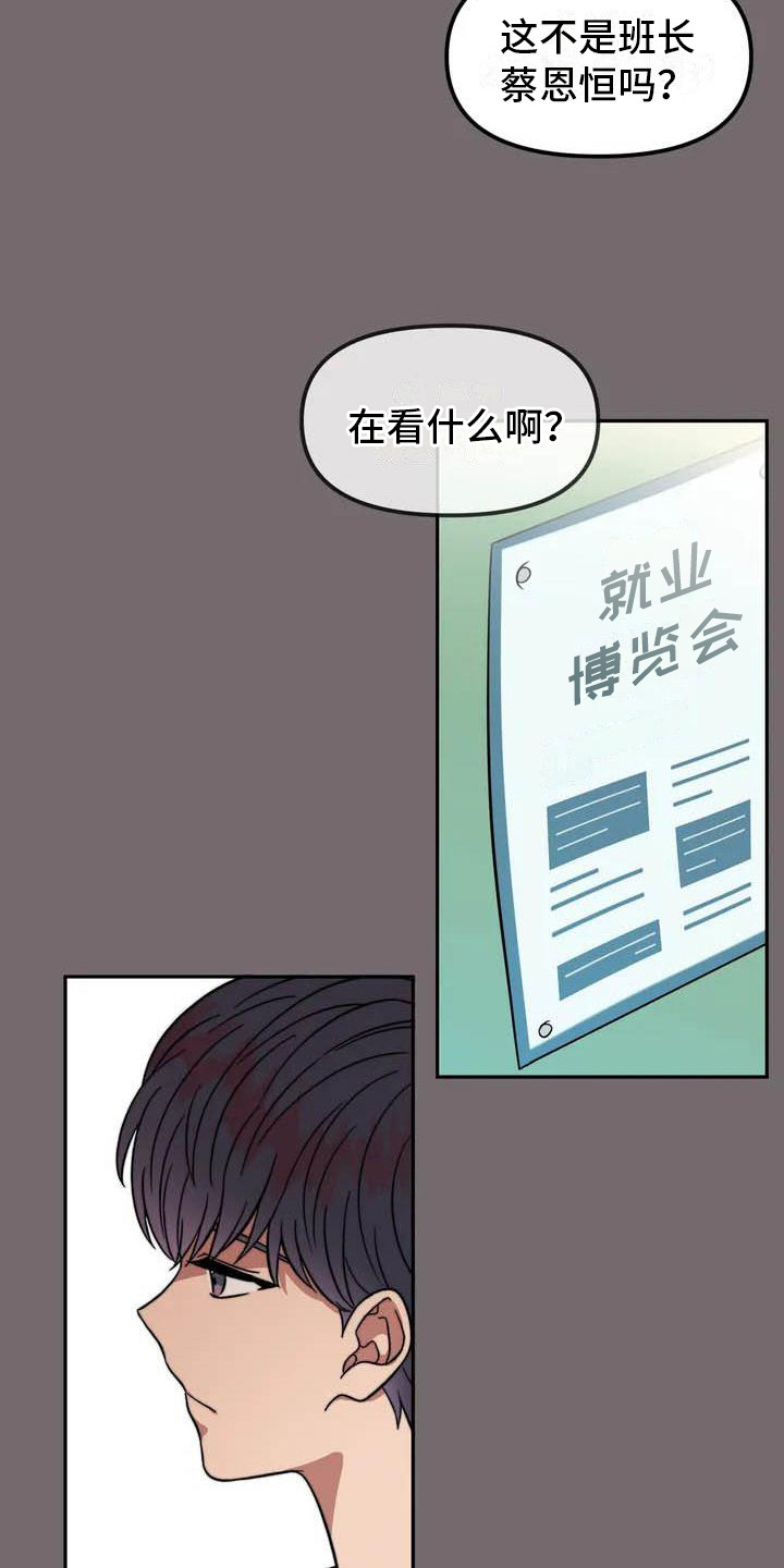 不及格的爱 - 说错话 - 第9页