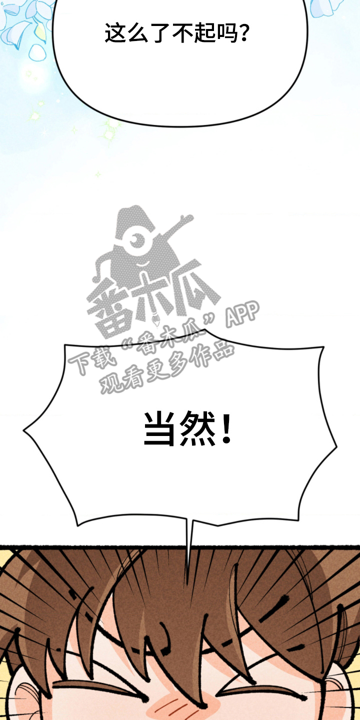 他的黏人年下 - 完美男人 - 第7页