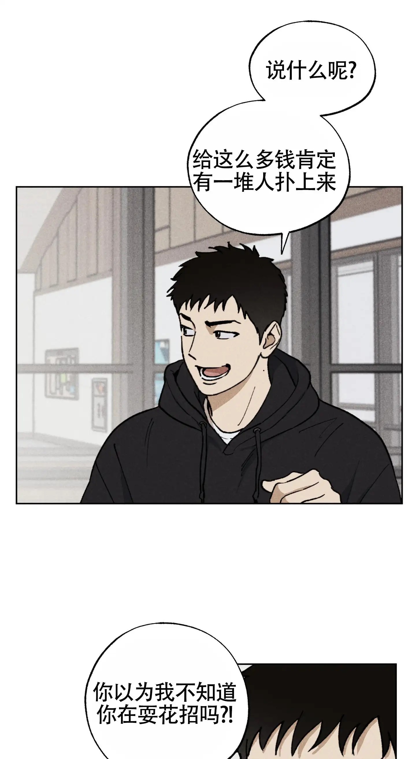 伪装辅导 - 请多指教 - 第9页