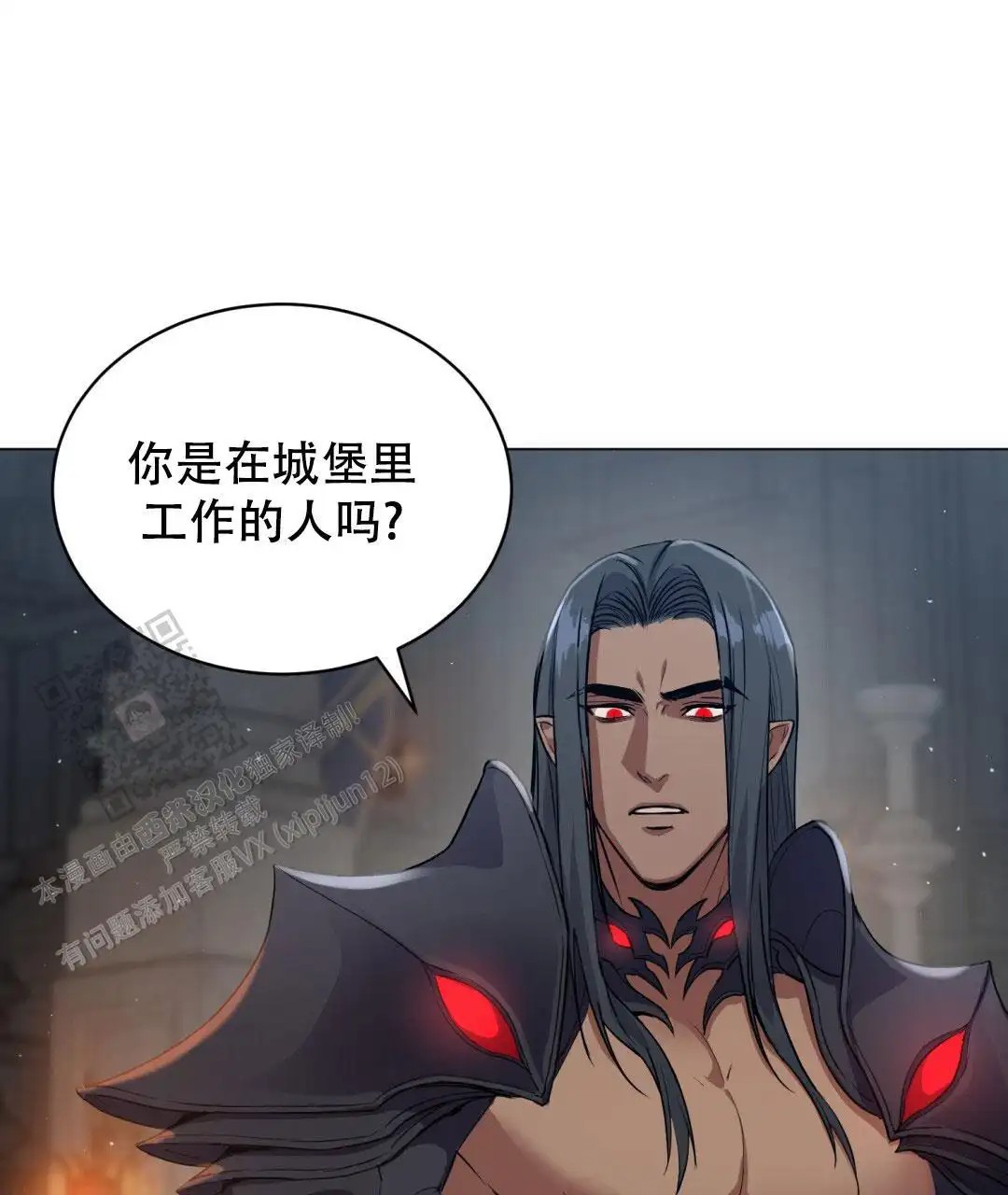 魔界之月 - 命定的魔王 - 第54页