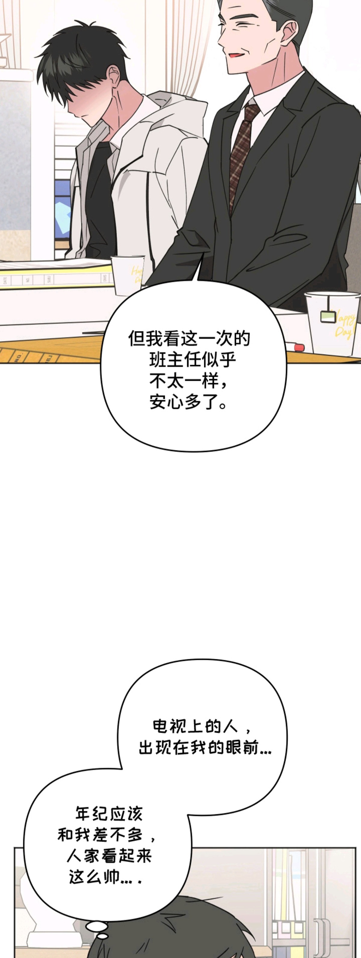 回避的温度 - 搞什么鬼 - 第9页