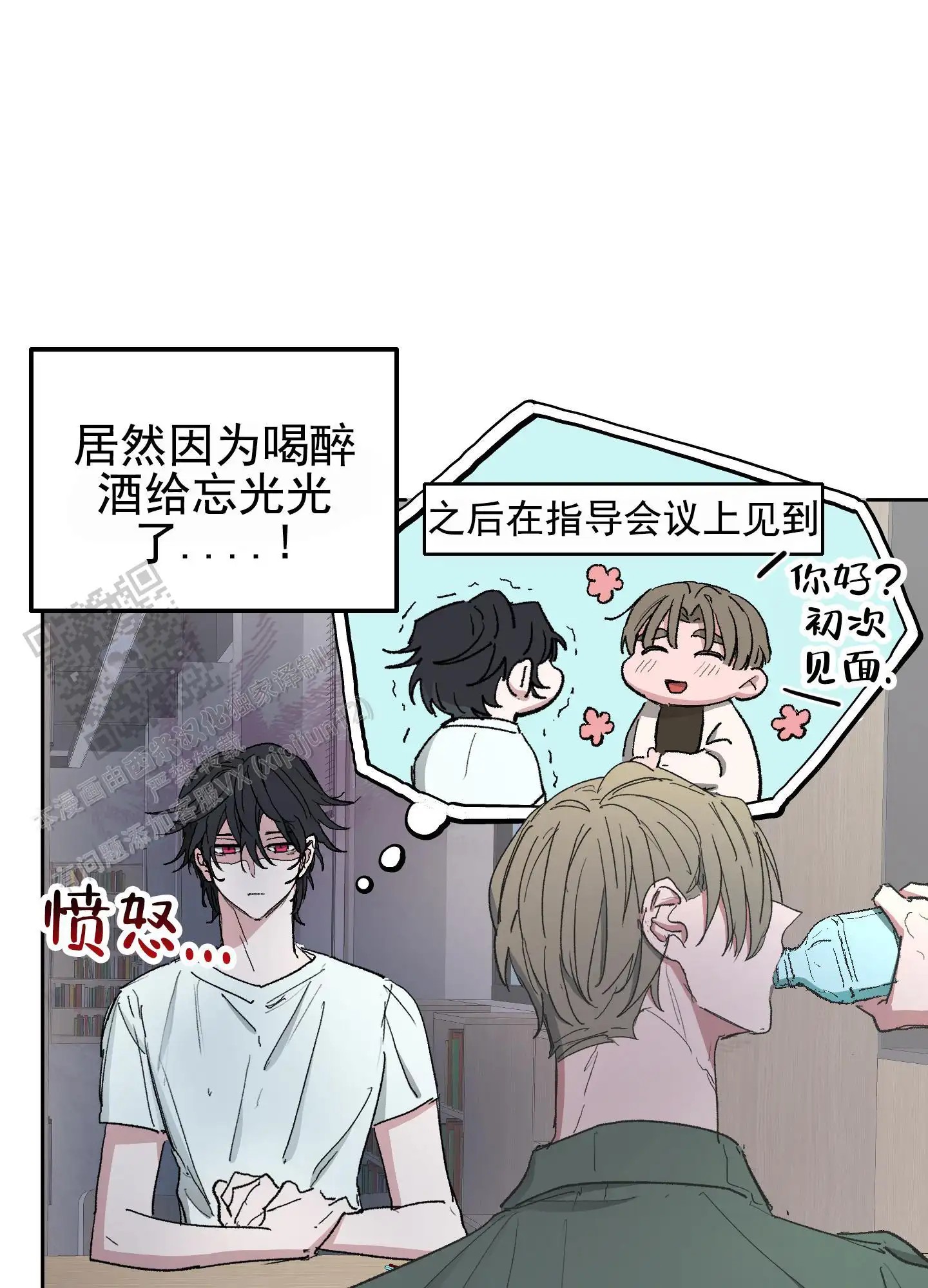 人生导师 - 身在福中不知福 - 第32页