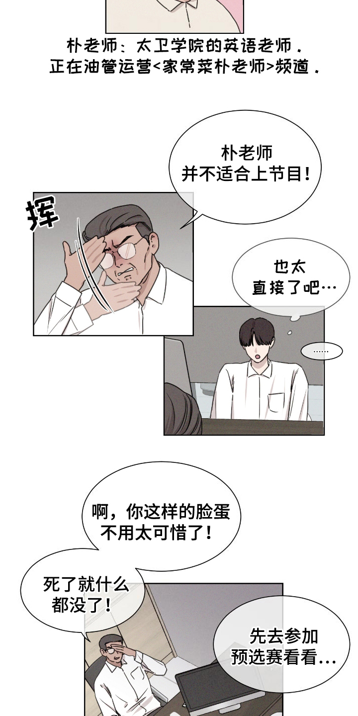 独居恋爱王 - 出演节目 - 第12页