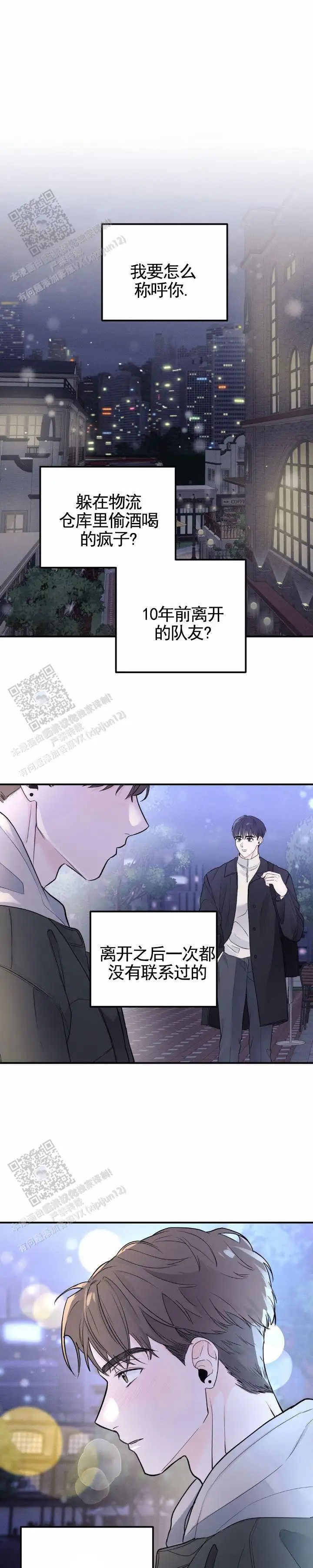 零距离 - 忆往昔 - 第6页