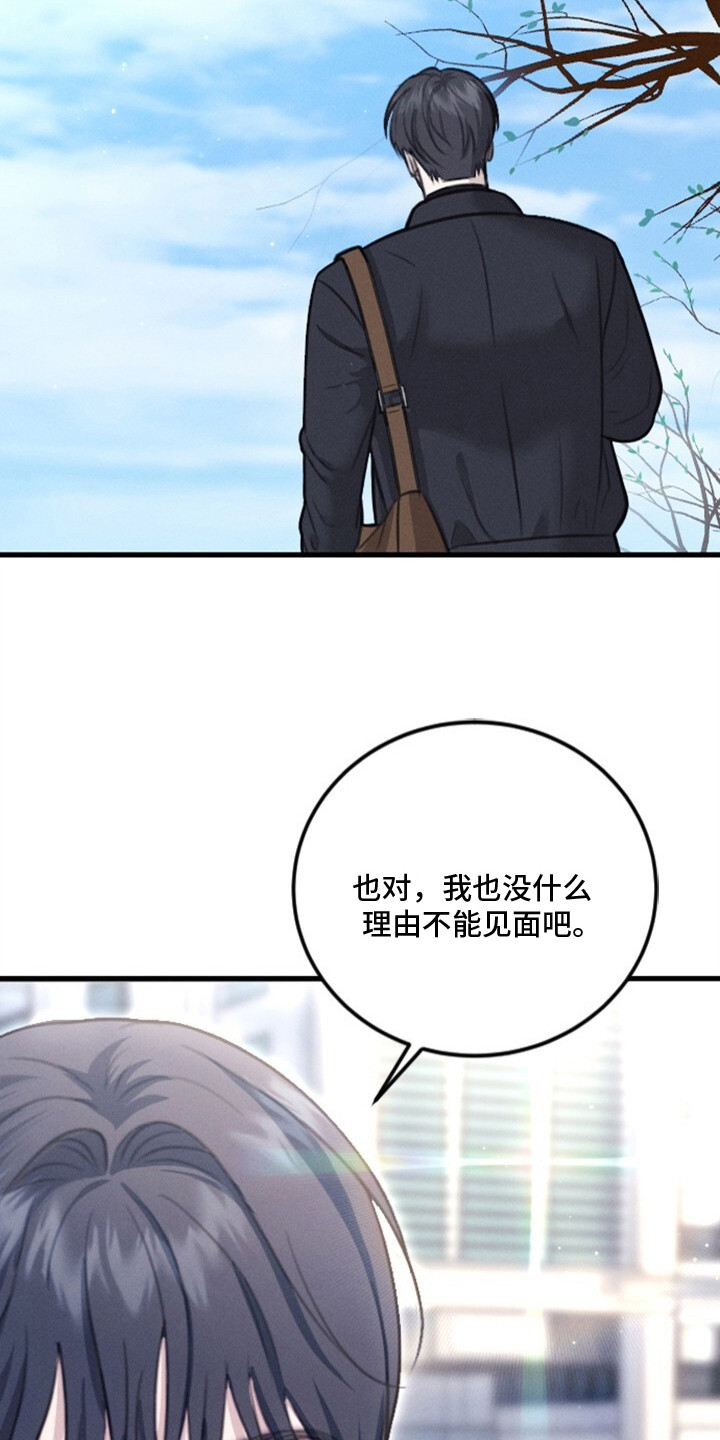 春声细语 - 细微感情 - 第25页